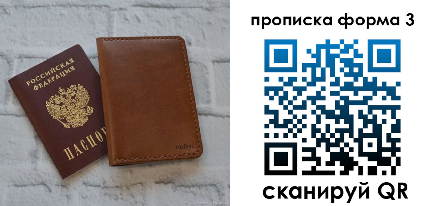 регистрация в Белово