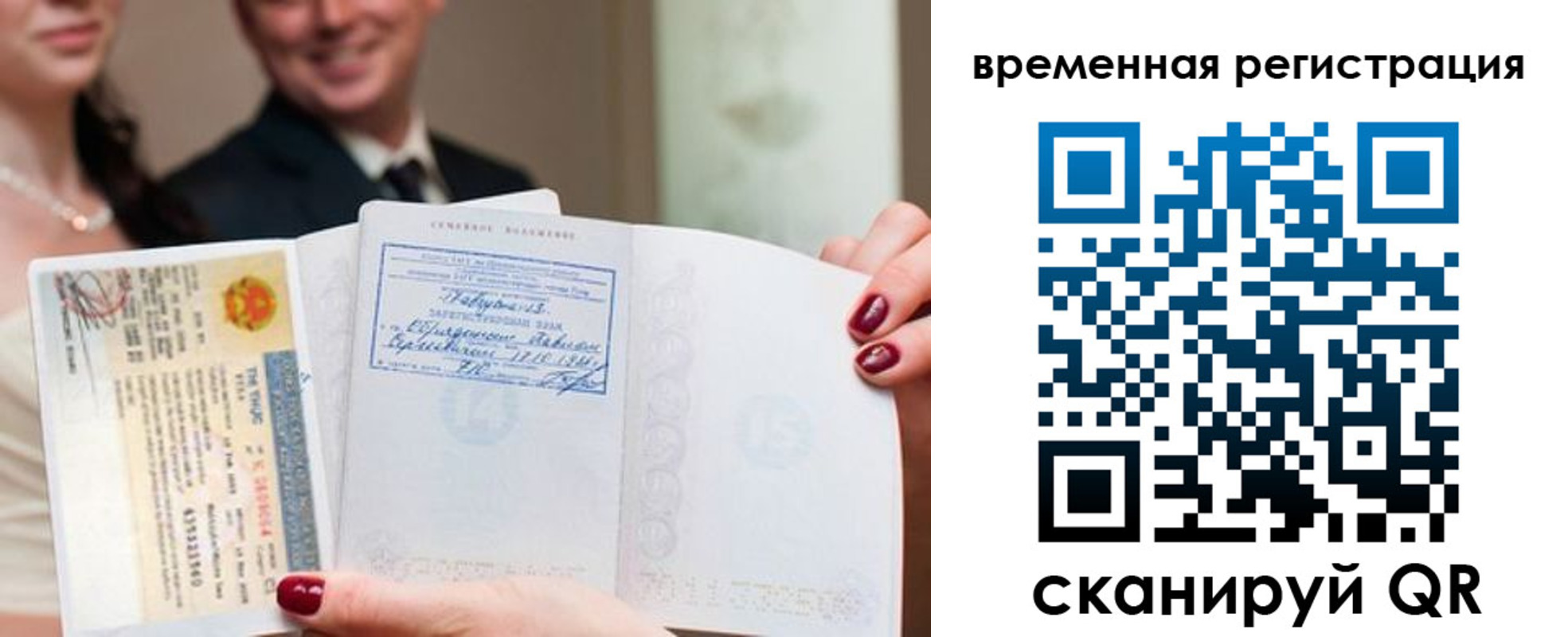 прописка паспорт в Белово