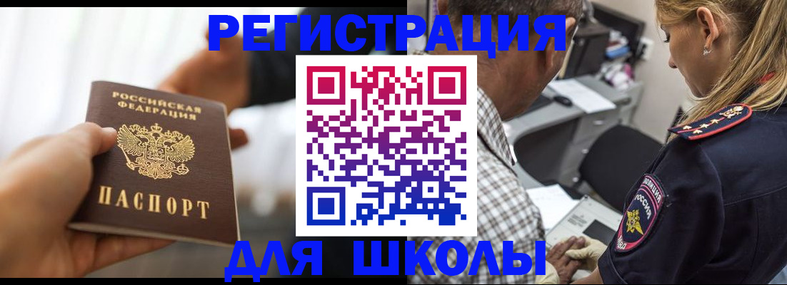 временная регистрация купить в Белово